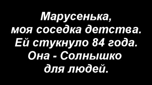 Маруся укротительница ураганов. Как моя соседка на моей родине в Занковке укрощает ураганы молитвой смотреть онлайн