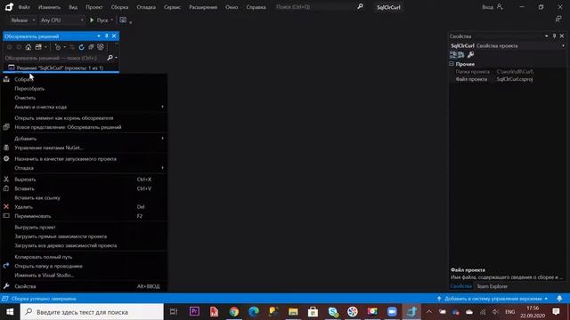 Компиляция SqlClrCurl.dll для вызов веб сервиса из MSSQL процедур. смотреть онлайн