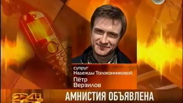 Сегодня начинается амнистия