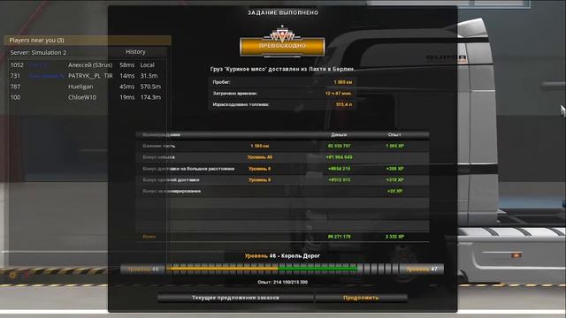 Играю в Euro Truck Simulator 2 Мультиплеер смотреть онлайн