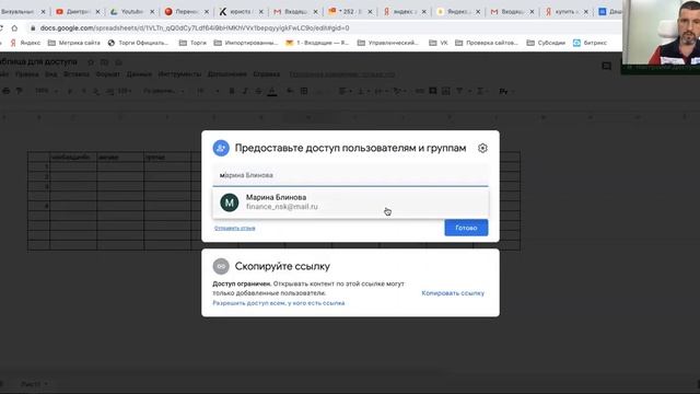 Как создавать Гугл-таблицу для использования ее несколькими удаленными пользователями смотреть онлайн