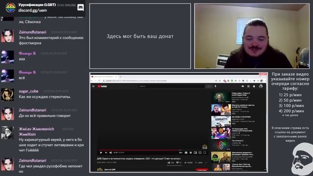 Реакция Марго на видео Дмитрия ДИВа про евреев смотреть онлайн