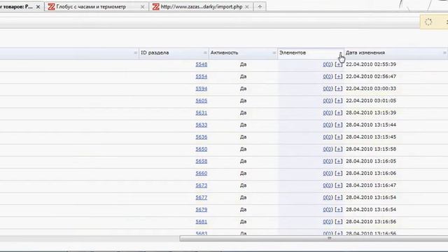 Заливка товаров смотреть онлайн