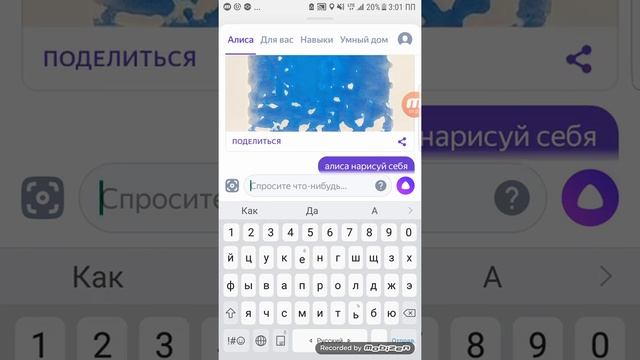 БАГ ЯНДЕКС АЛИСЫ !!! смотреть онлайн