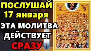 17 января ПОСЛУШАЙ СЕГОДНЯ ЭТА МОЛИТВА ДЕЙСТВУЕТ СРАЗУ! Молитва Собор 70-ти Апостолов. Православие