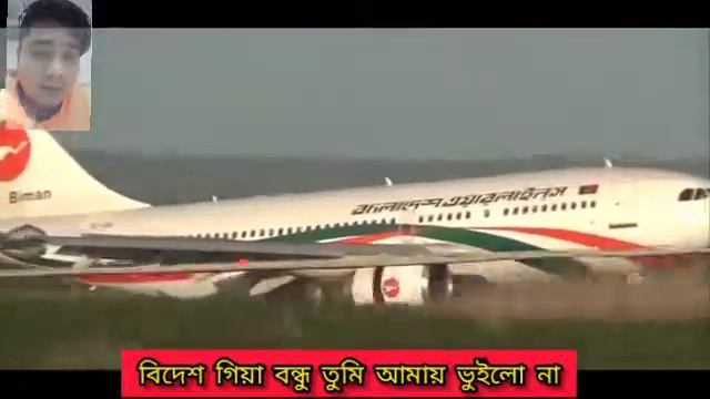 বিদেশ গিয়া বন্ধু তুমি আমায় ভুইলো না অসাধারণ একটা গান। смотреть онлайн