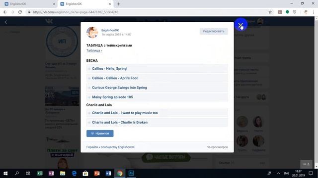 Как пользоваться меню Инглишонка? смотреть онлайн