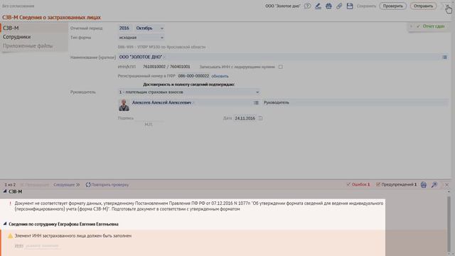 4 Особенности сдачи в разные госорганы и обновления смотреть онлайн