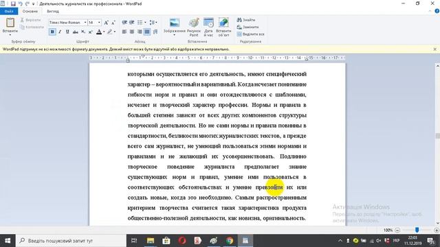 Деятельность журналиста как профессионала смотреть онлайн