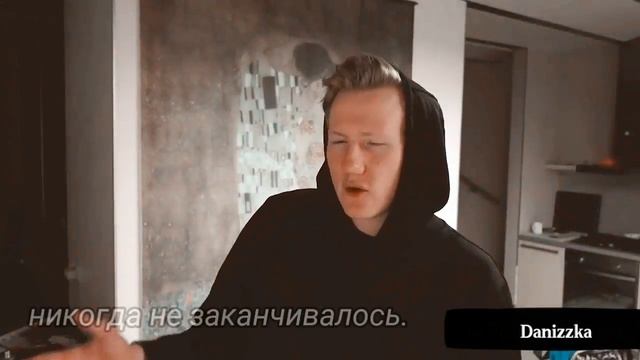 Danizzka • Даня × Лиззка • ~ Верни её. смотреть онлайн