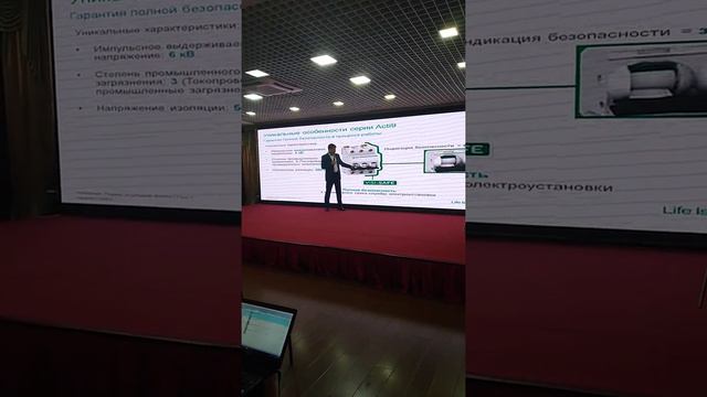 Презентация Schneider Electric смотреть онлайн