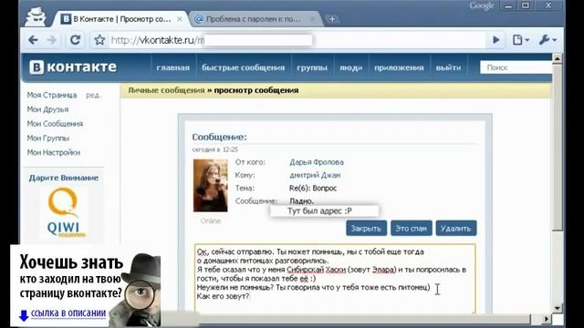 Как вконтакте обойти капчу смотреть онлайн