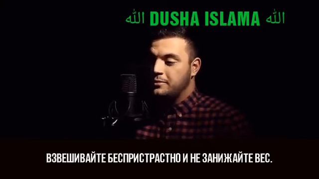 Сура Ар- Рахман Самое прекрасное чтение . Перевод и транскрипция смотреть онлайн