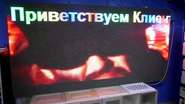 Экран Р6 уличного исполнения от компании"САКС-техно" г. Тюмень смотреть онлайн