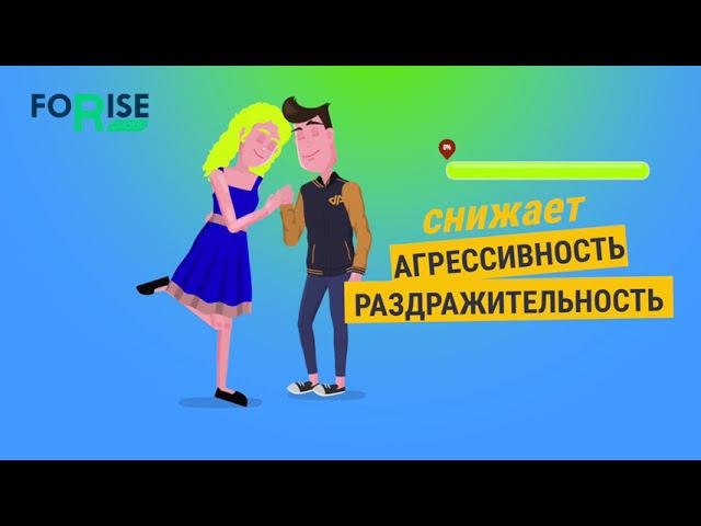 FORISE GROUP. АнтиСтресс смотреть онлайн