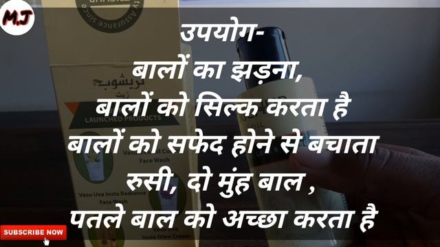 Best hair Fall control Oil|TrichupOil,Health,long,Strong | Full Review,Uses,@MedicalJankari смотреть онлайн