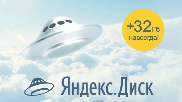 Как бесплатно получить 42 ГБ облачного хранилища смотреть онлайн