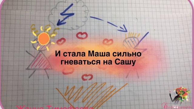 Сказка про жили были. Про маму, папу и ребенка смотреть онлайн