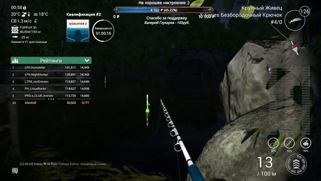 The Fisherman - Fishing Planet - Spring Cats Tour: Квалификация #2 (Река Нейеррин) смотреть онлайн