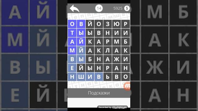 Найди слова - Цвета 14 уровень смотреть онлайн