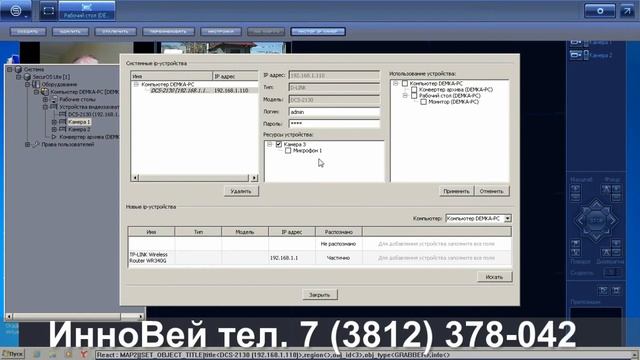 autonom.umi.ru Автоматический поиск и добавление IP камеры в SecurOS смотреть онлайн