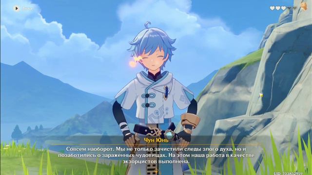 Genshin Impact. Задания легенд. Чун Юнь часть 1 смотреть онлайн