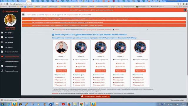 Развиваем партнерскую сеть: как эффективно отправлять свою ссылку? смотреть онлайн