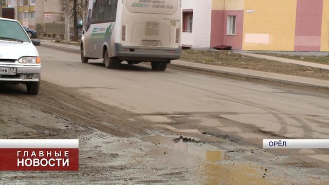 В Орле обновят около 16 с половиной километров дорог смотреть онлайн