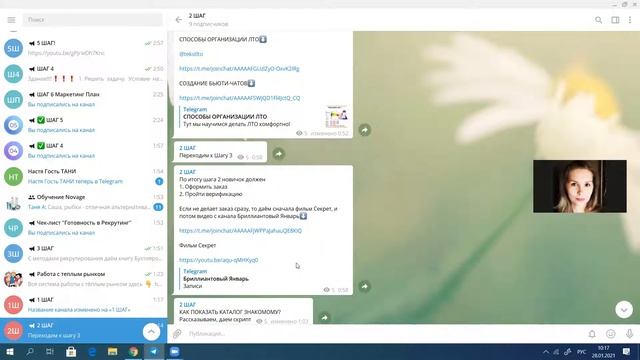 Система сопровождение наших новичков смотреть онлайн