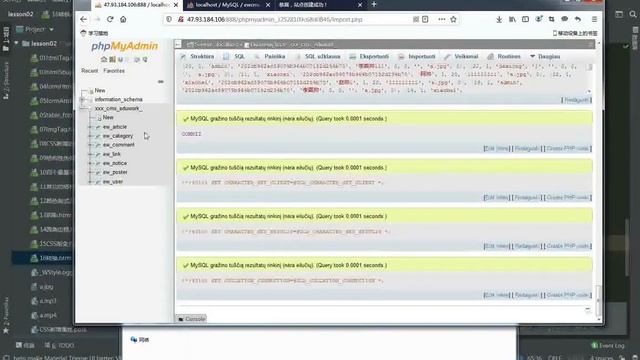 PHP教程 项目实战第52课项目导入服务器 смотреть онлайн