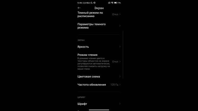 Как СДЕЛАТЬ 120 ФПС На POCO X3 PRO | Как СДЕЛАТЬ 120 ФПС в Стандофф 2 смотреть онлайн