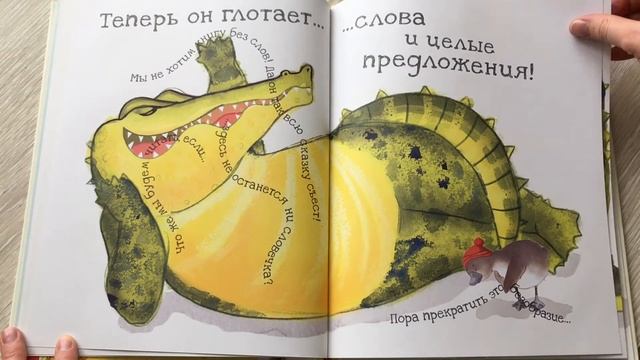 Осторожно! Эта книга кусается! смотреть онлайн