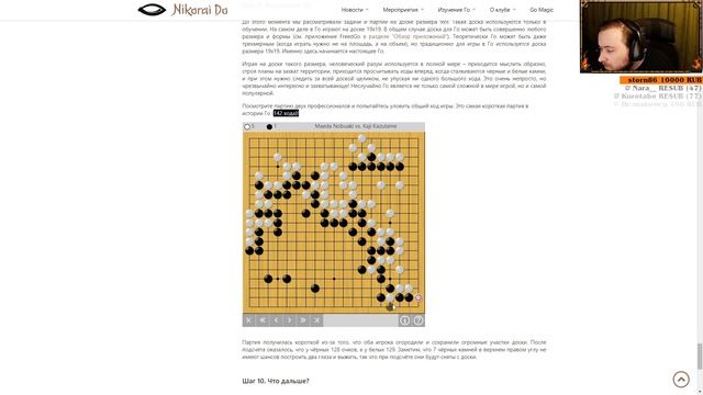 Учимся/Играем в ГО [1] смотреть онлайн
