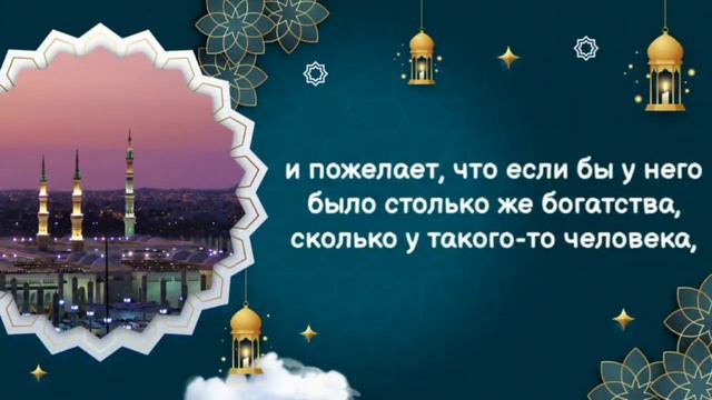 ОЧЕНЬ ЛЕГКОЕ БЛАГОЕ ДЕЛО, НО С ВЕЛИКОЙ НАГРАДОЙ! Шейх АбдурРаззак Аль-Бадр смотреть онлайн