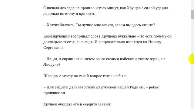 Как Хрущёв подарил Китаю военно-морскую базу Порт Артур в 1955 м смотреть онлайн