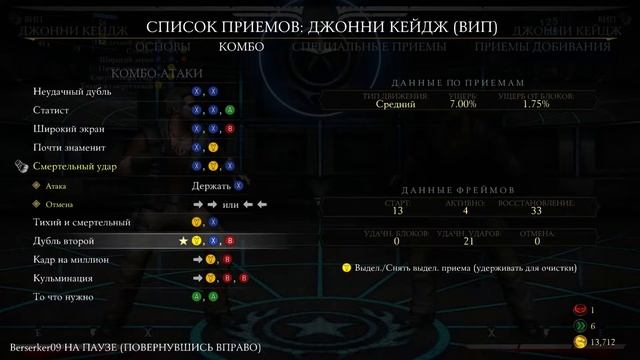 Mortal Kombat X - Обзор Джонни Кейджа смотреть онлайн
