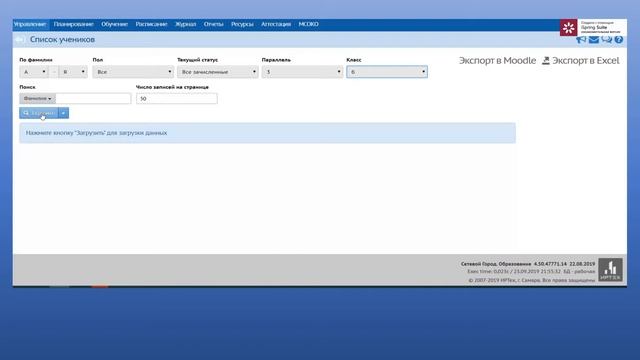 Заполнение личных карточек в АИС Сетевой город смотреть онлайн