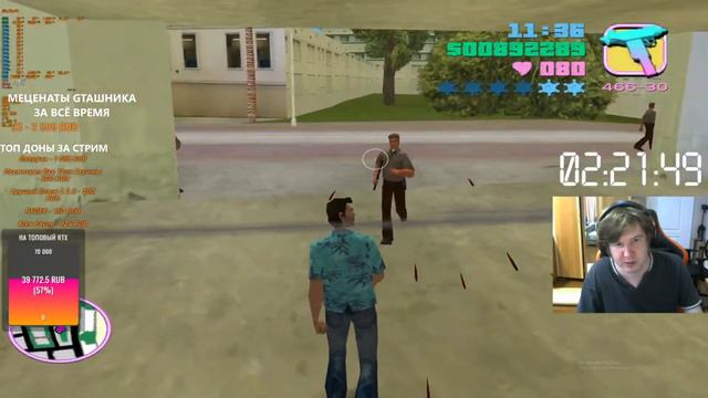 Реактивный GTAшник проходит GTA Vice City #4 смотреть онлайн