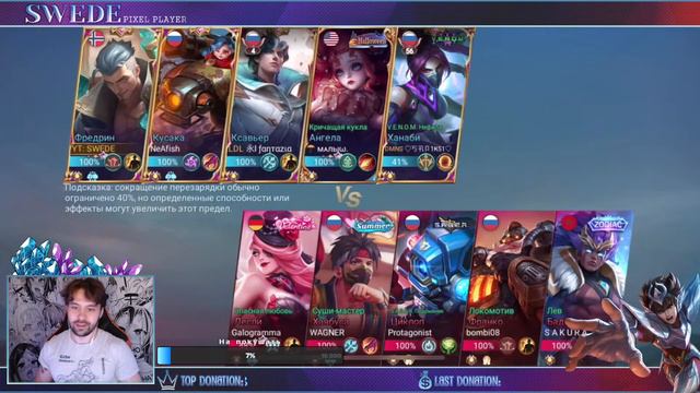 Мы тут Апаем Мифа! Ты с нами? | Mobile Legends: Bang Bang смотреть онлайн