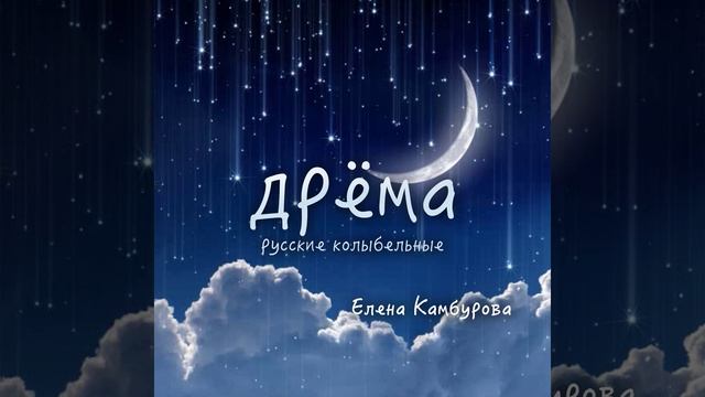 Сон приходит на порог смотреть онлайн