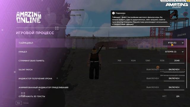 ЛУЧШАЯ СБОРКА ДЛЯ AMAZING ONLINE ПОД Капты By Jonix смотреть онлайн