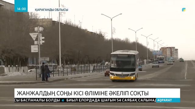 «Қазақмыс» бас директорына жұмыс бөлмесінде шабуыл жасалды смотреть онлайн