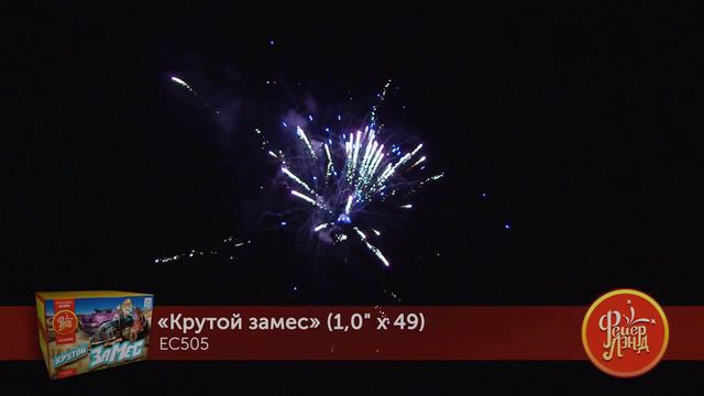 EC505 смотреть онлайн