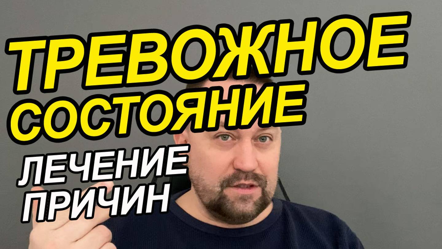Выученная беспомощность как избавиться | Поведенческая терапия тревожных расстройств смотреть онлайн