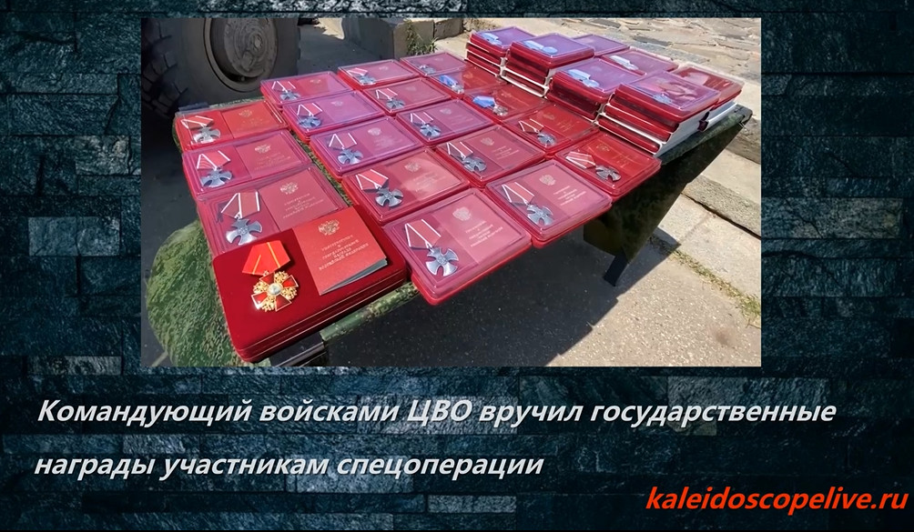 Командующий войсками ЦВО вручил государственные награды участникам спецоперации, отличившимся в ход смотреть онлайн