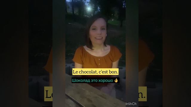 Bien или Bon. 6 способов употребления #учимфранцузский #французский #французскийязык #français смотреть онлайн