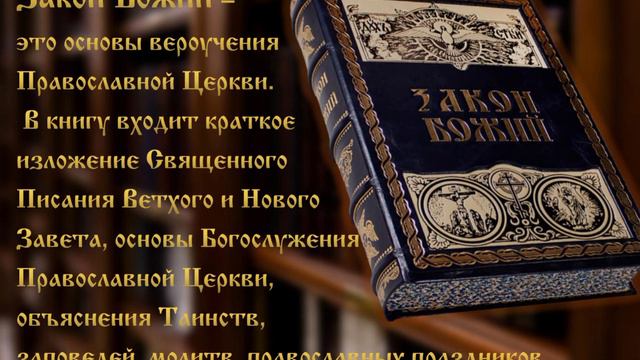 С чего начинается ВЕРА В БОГА? Иерей Сергий Базанов. смотреть онлайн