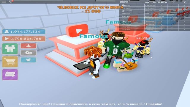СТРИМ РОБЛОКС. РАЗДАЧА ПЕТОВ 220 лвл и РОЗЫГРЫШ 240 лвл в Fame Simulator СРЕДИ ПОДПИСЧИКОВ! смотреть онлайн