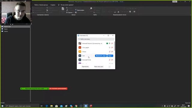 СУБД Access. Запити смотреть онлайн