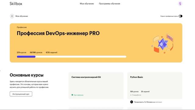 Часть 1. Skillbox - обман! Купил вместо профессии воздух!